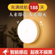 人體自動(dòng)感應(yīng)燈小夜燈臥室床頭充電人來即亮廁所樓梯夜燈睡眠夜間 圓形小夜燈80*25mm暖光 現(xiàn)貨