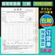 益方定制送貨單二聯(lián)銷(xiāo)貨清單三聯(lián)收貨退貨開(kāi)單本收據(jù)定做發(fā)貨單四聯(lián)銷(xiāo)售無(wú)碳復(fù)寫(xiě)4聯(lián)大本3聯(lián)收料退料單 訂貨單/3聯(lián)/90頁(yè)/5本裝