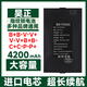 倍宜HZ-ZWS-001-002-003-004昊正全自動(dòng)智能鎖指紋鎖鋰電池蘭博德施曼 V+V- B-B+可充鋰離子充電電池 昊正【B+B-V-V+】4200毫安 3C認(rèn)證