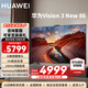 華為電視智慧屏Vision 3 86英寸NEW 4+32G內(nèi)存 240Hz超級投屏 超薄全面屏4K超高清智能網(wǎng)絡(luò)平板電視機 86英寸 Vision3 86NEW【旗艦芯片】