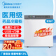 美的(Midea)2-8°C醫(yī)用冷藏箱MC-5L276藥品陰涼柜醫(yī)院科研實(shí)驗(yàn)室小型桌面冰箱42衛(wèi)生院疫苗試劑冰柜 發(fā)泡門【冷藏2-8°C】MC-5L35