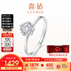 喜鉆雪心印記鉆戒鉑金鉆石戒指女克拉效果求婚結(jié)婚鉆戒送女友生日禮物 【現(xiàn)貨推薦】鉑金13分