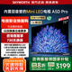 創(chuàng)維電視75A5D Pro  75吋內(nèi)置回音壁Mini LED 144Hz高刷4K 75英寸護(hù)眼電視機(jī) 以舊換新家電國(guó)家補(bǔ)貼20% 75英寸 內(nèi)置回音壁Mini LED電視