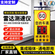 妙信智能雷達測速儀太陽(yáng)能高速超限速LED顯示屏移動(dòng)抓拍車(chē)載電子檢測儀 測速儀-抓拍款-太陽(yáng)能本地存儲