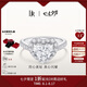 DR【明星同款】鉆戒心形鉆石18K金戒指DR HEART系列23分H色SI1 12號