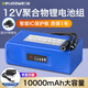 德力普（Delipow）12v鋰電池大容量鋰離子聚合物鋰電池組帶顯示屏移動電源太陽能燈音響監(jiān)控設(shè)備24V可充電方形電池 12V 10000毫安【帶顯示器+送2A充電器】