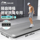 李寧跳繩墊隔音減震靜音健身家用瑜伽加大加厚防滑運(yùn)動(dòng)跳操地墊子