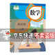 【新華書店】正版2025適用小學四年級上冊數(shù)學書人教版教材四年級上冊數(shù)學課本人教版教科書人民教育出版社四上數(shù)學人教版數(shù)學課本 【人教版】四年級上冊數(shù)學