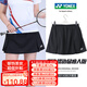YONEXYONEX2025新尤尼克斯羽毛球服女款裙子半身短裙yy假兩件網(wǎng)球褲裙 黑色220140 新款女士運(yùn)動(dòng)短裙 XL