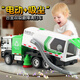 卡威合金電動(dòng)掃地車(chē)清掃車(chē)兒童玩具車(chē)環(huán)衛車(chē)垃圾清運車(chē)男孩大號運輸車(chē) 電動(dòng)充電大吸力火暴款 （掃把可旋轉）