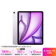 Apple/蘋果iPad Air 13英寸 M3芯片2025年款 平板電腦 (512GB WLAN版/學(xué)習(xí)辦公娛樂)紫色