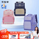 卡拉羊書包小學(xué)生1-3-6年級兒童減負(fù)防下墜減壓護(hù)脊男女生雙肩包背包