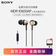 索尼（SONY） MDR-EX650AP 入耳式耳機(jī)有線帶麥?zhǔn)謾C(jī)通話高音質(zhì)K歌耳機(jī)適用安卓 銅褐色