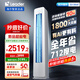 統帥（Leader）海爾智家出品 超省電新品 3匹超一級能效 變頻空調立式柜機KFR-72LW/LA1-1以舊換新國家補貼20%