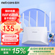 磊科（netcore）N30 WiFi6千兆無(wú)線路由器 高速路由穿墻家用游戲5G雙頻 Mesh 3000M無(wú)線速率 立式造型大覆蓋