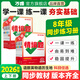 2026萬唯中考同步基礎題情境題八年級數(shù)學上下冊語文道法歷史生物地理物理教材同步練習冊真題模擬試刷題萬維旗艦店 八年級上 人教版【物理】