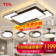 TCL照明LED客廳大燈吸頂燈餐廳臥室全屋燈具套餐三室兩廳中山燈具 130W客廳遙控調(diào)光三室兩廳套餐C