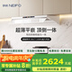 內(nèi)芙NEIFO煙機頂側(cè)一體抽油煙機家用廚房吸油煙機大吸力7字型吸油煙機上門安裝手感觸碰自清潔K60 【單煙機】頂側(cè)一體K60W
