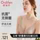 歐迪芬歐迪芬內(nèi)衣女無鋼圈文胸抗菌親膚側(cè)收副乳小胸聚攏胸罩XB0522