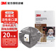 3M 9501+口罩防工業(yè)粉塵切割打磨飛沫顆粒物 折疊耳戴頭戴式 國標KN95防霧霾PM2.5 9541V耳戴獨立裝（20只/盒）