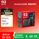 NINTENDO SWITCH 2任天堂二代游戲機NS2掌上主機港版 單機 標準版不含游戲Switch2便攜家用體感掌機