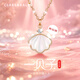 CIAREKAIEN輕奢鑲鉆一貝子項鏈女士時尚首飾品七夕情人節(jié)禮物送女友老婆 一貝子項鏈【鑲鉆玫瑰金金色】