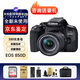 佳能EOS 750D 800D 77D 80D 90D 850D 760D 7D2半畫幅數(shù)碼單反相機 佳能850D+18-55標準鏡頭 原裝配件套餐