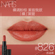 NARS全新裸黑管#826赤誠裸3.8g 敢欲口紅唇膏顯白 七夕禮物送女友