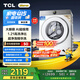 TCL 小黃人·大眼萌AI超級筒T7R 12公斤DD直驅(qū)變頻滾筒洗衣機全自動家用國家補貼以舊換新G120T7R-DI