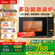 美的微波爐家用 700W火力全開 360°均勻受熱 多功能面板 內(nèi)置智能菜單 寶寶菜單 電子殺菌 M1-L213C M1-L213C