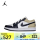 耐克（NIKE）AIR JORDAN 1 LOW 男子運動(dòng)鞋 AJ1 553558-153 42