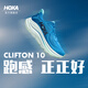 HOKA ONE ONE 【汪順同款】新款夏季男鞋克利夫頓 10跑步鞋CLIFTON 10輕量緩震 霍伽藍(lán)/天際藍(lán) 42