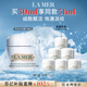 海藍(lán)之謎（LA MER）奇跡云絨霜30ml修護(hù)緊致面霜護(hù)膚品套裝化妝品禮盒生日禮物送女友