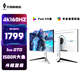 天殊32英寸4K144HZ電腦顯示器Fast IPS直面HDMI2.1 游戲PS5/VRR屏幕Typec反向充電1ms響應升降內置音響 T11升降滿血版白色-32英寸4K160HZ大曲