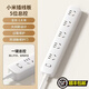 小米插線(xiàn)板5位總控家用辦公排插多功能接線(xiàn)板多孔位電源快充插座【順豐包郵】 白色【順豐包郵】 小米插線(xiàn)板【5位總控】