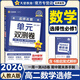 金考卷單元雙測(cè)卷高二選修一2026高中選擇性必修一二三數(shù)學(xué)物理化學(xué)活頁(yè)題選名師名題試卷2025秋高二上下冊(cè)同步單元期中期末測(cè)試卷天星教育 選修一數(shù)學(xué) 人教A版