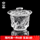 容山堂原礦水晶茶具蓋碗茶杯單個(gè)高檔茶碗帶蓋碗套裝功夫泡茶碗送禮禮品 原礦水晶玄冰蓋碗
