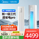 美的（Midea）出品空調(diào)套裝大1.5匹2P/3匹掛機(jī)新一級(jí)能效酷省電冷暖變頻壁掛式 美的（華凌）大3匹一級(jí)能效柜機(jī)