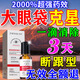 臻羞眼袋貼祛眼袋消除重度嚴(yán)重中老年專用眼霜祛眼袋黑眼圈去除神器 【體驗(yàn)裝】一瓶
