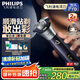 飛利浦（PHILIPS）【周杰倫推薦】電動剃須刀旋風PRO刮胡刀 風馳切剃6D浮動刀頭 生日禮物送男友送老公 國家補貼