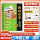 【出版社直營(yíng)】2025秋季新版陽(yáng)光同學(xué)博物課堂三年級上冊 博物課堂一二三四五六年級上下冊小學(xué)年級語(yǔ)文同步閱讀教材輔導書(shū)人教版 全國通用課本尋寶語(yǔ)文學(xué)習的大百科全書(shū) 閱讀技能提高課外拓展 廣東人民出版社