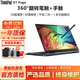 聯(lián)想ThinkPad X1Yoga 二手筆記本電腦 觸摸屏折疊手寫平板式二合一 輕薄商務(wù)辦公設(shè)計(jì)本 95新X1yoga-i7八代16G-1T-2K觸屏 翻轉(zhuǎn)觸屏平板二合一