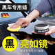 京悠雨德國黑金蠟王黑色專用汽車蠟轎車上光養(yǎng)護臘漆面劃痕 內(nèi)飾鍍膜蠟【送海綿+毛巾】