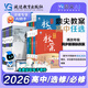 2025秋鼎尖教案高中語(yǔ)文必修上冊(cè)下冊(cè)語(yǔ)文選擇性必修上冊(cè)中冊(cè)下冊(cè)高中教材解讀高一高二上冊(cè)下冊(cè)中國(guó)教師用書(shū)智庫(kù)課堂教學(xué)設(shè)計(jì)與案例 語(yǔ)文必修上冊(cè)【高一上冊(cè) 人教版】 鼎尖教案