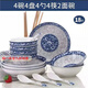 德蒂芙碗盤(pán)碟套裝家用景德鎮碗筷陶瓷器吃飯碗菜盤(pán)面湯碗魚(yú)盤(pán)勺組合餐具 藍青花4碗4盤(pán)4勺4筷2面碗