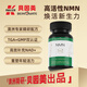 貝因美NMN膠囊β煙酰胺單核苷酸細(xì)胞增強NAD+睡眠補充劑保健品營養(yǎng)品 貝因美NMN【60?！? title=