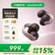 聲闊（SoundCore）【國家補貼】AeroClip耳夾式藍牙耳機無線開放式運動跑步耳機骨傳導(dǎo)耳機不入耳適用蘋果華為小米粉