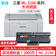 羅技 適用三星ML-2165 ML-2166W ML-2168激光打印機(jī)硒鼓D101S墨盒墨粉碳粉 2000頁丨高清易加粉墨粉盒