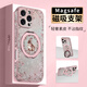 FEIIE【磁吸支架·帶掛鏈】適用蘋(píng)果16手機殼iPhone15ProMax創(chuàng  )意法式花園小兔浮雕保護套蘋(píng)果14輕奢13女 高端皮紋款【法式花園小兔粉】360°旋轉磁吸支架 iPhone16Pro