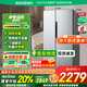 容聲【646升級款】635升冰箱對開門一級能效變頻風冷無霜超大容量超薄電冰箱BCD-635WD13HP國家補貼20% 635升對開門冰箱
